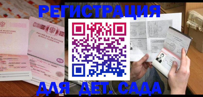 временная регистрация 2025 в Луге