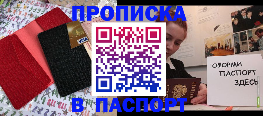 временная регистрация законно в Луге