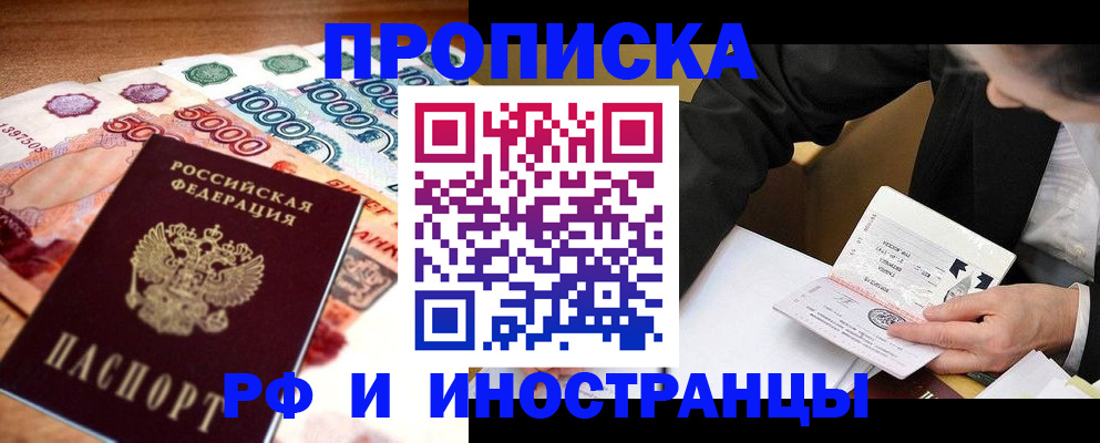 временная регистрация надежно в Луге