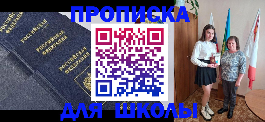 временная регистрация в квартире в Луге