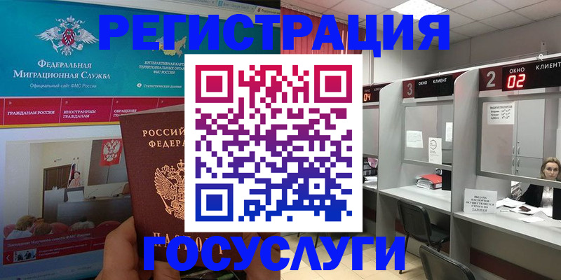 временная регистрация купить в Луге
