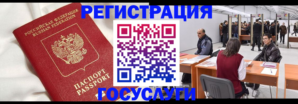 прописка штамп в Луге