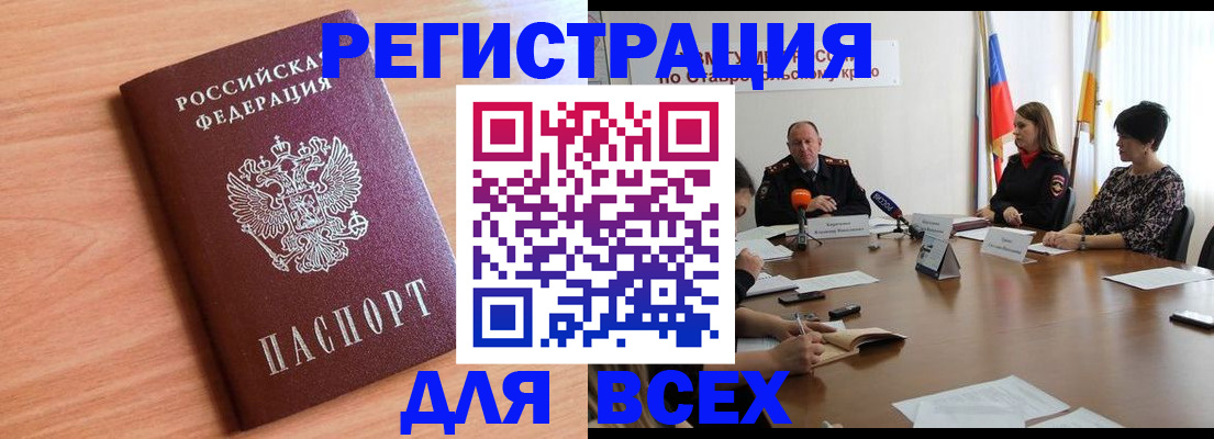 прописка в квартире в Луге
